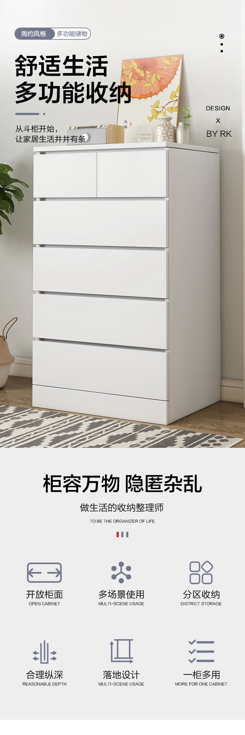 任可 五斗柜简约现代卧室收纳柜客厅小户型抽屉式大容量简易斗柜柜子置物柜家用抽屉储物柜五斗橱 五层五抽暖白色