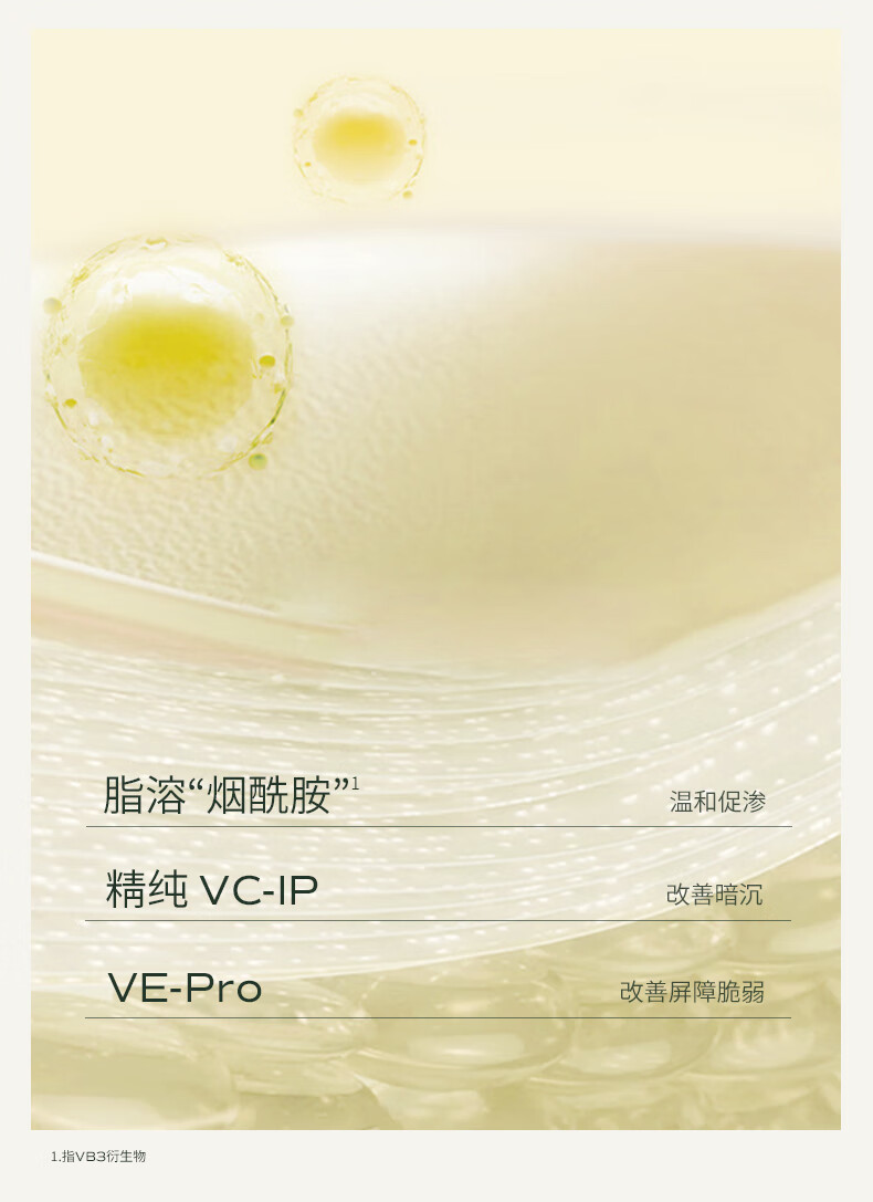 蘭兰时光油3.0 以油养肤焕亮肌肤精华油 旅行体验装3ml 时光兰花精华油 3ml
