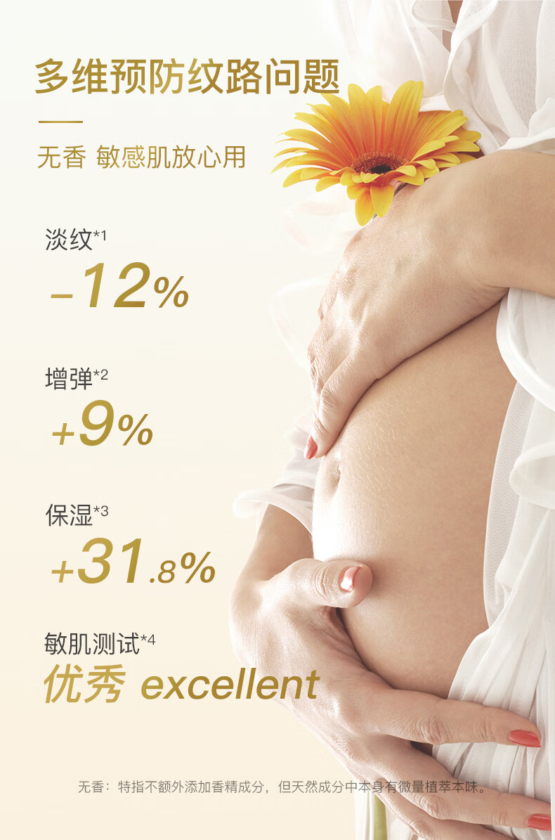 福来（freiol）特护按摩精油妊娠油产前精油按摩紧致精华油润肤油125ml/瓶