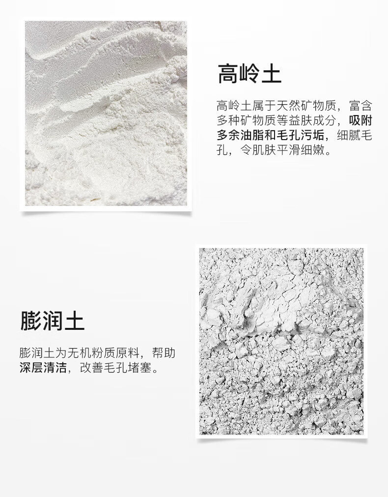 GIK高岭土紧致毛孔面膜补水嫩肤涂抹泥膜男女适用韩国 8g*21片送男生