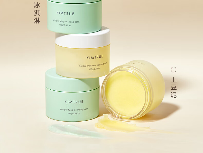 KIMTRUE且初土豆泥2.0第二代越桔清颜卸妆膏瞬时乳化便携旅行卸妆体验装 土豆泥卸妆膏50g