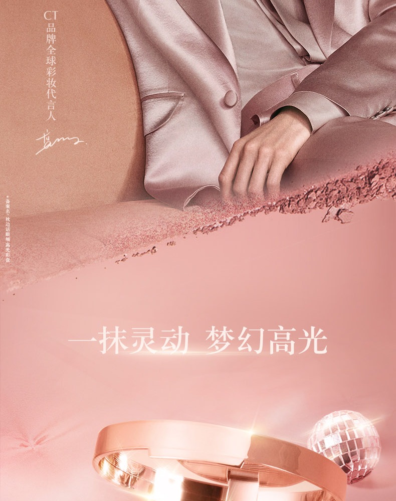 Charlotte Tilbury ct高光 枕边话眼颊高光彩盘 玫瑰金 送女友圣诞礼物