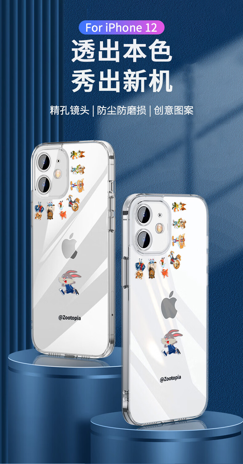 壳姐姐 苹果12手机壳iPhone12 保护套镜头全包卡通彩绘防摔透明超薄硅胶软边男款女款-6.1英寸
