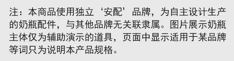 安配通用学饮嘴吸管 8个月以上 2支装（适合贝亲 好孩子等多种奶瓶）