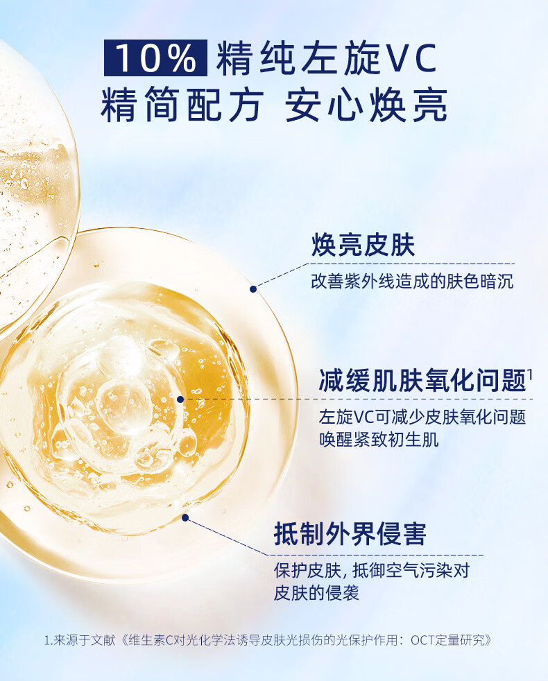 欧邦琪（Obagi）维C臻护焕亮精华左旋VC 10% 30ml紧致早C提亮保湿护肤品新年礼物