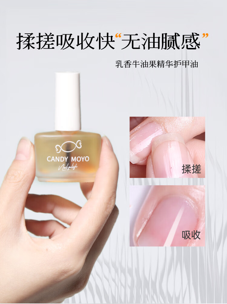 CandyMoyo膜玉减少改善倒刺去角质死皮磨砂指缘油笔指甲边缘营养油护甲油液 珊瑚藻肌润指缘油