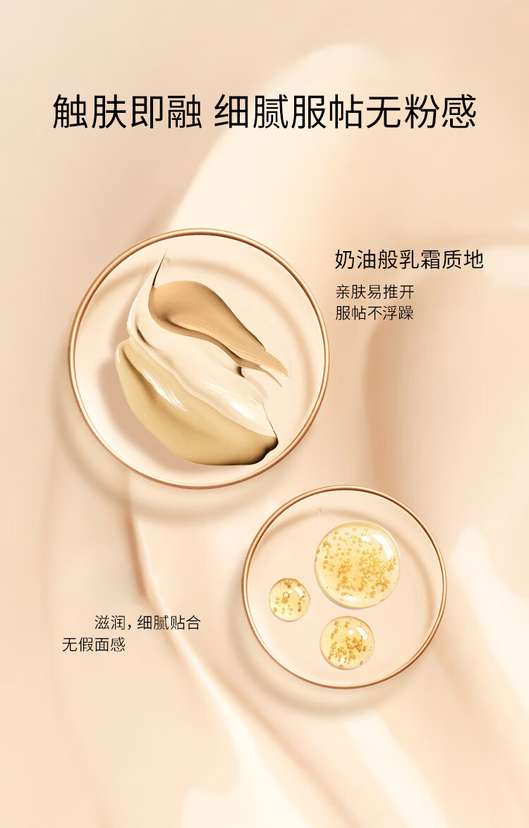 ZELENS粉底液光泽养肤奶油肌 粉底液持久遮瑕控油服帖30ml Age Cameo浮雕色黄一白