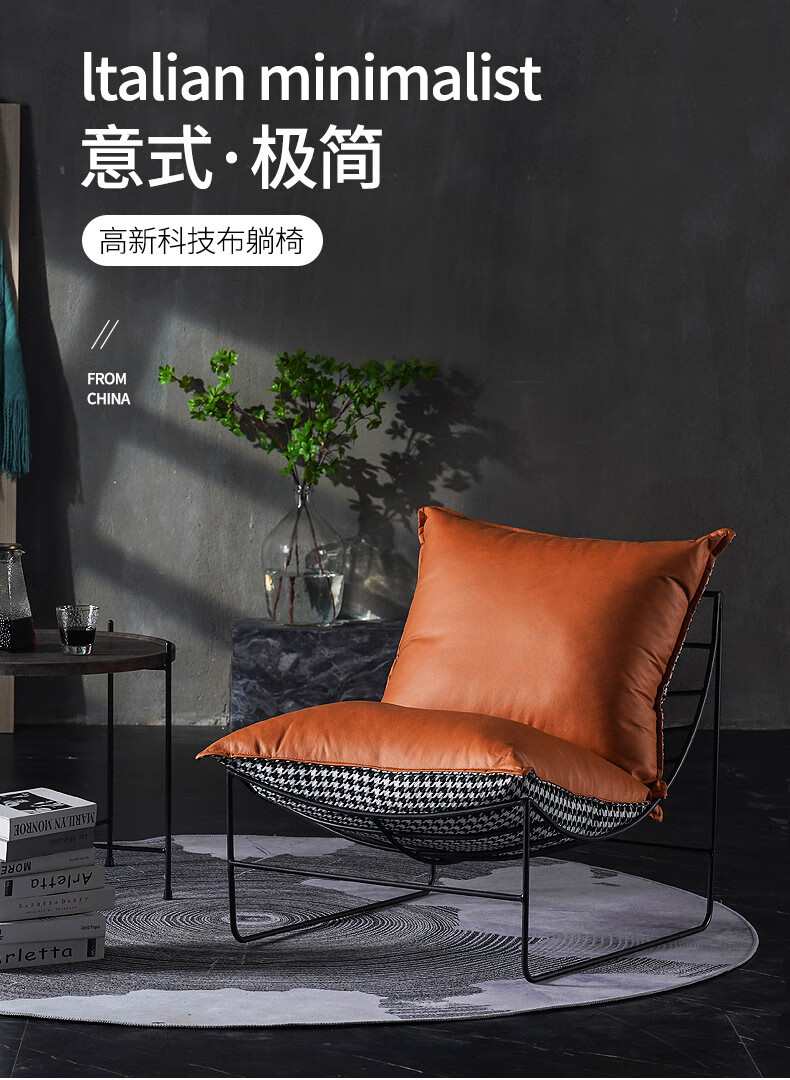星恺 单人沙发意式轻奢阳台休闲铁架椅现代简约卧室客厅懒人沙发椅 棕色科技布+千鸟格