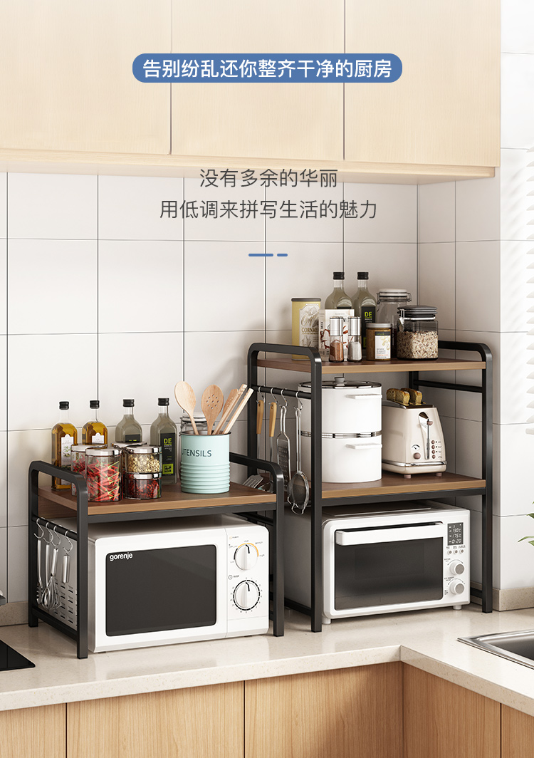 蔓斯菲尔(MSFE)厨房置物架层架桌面调料架微波炉架二层橱柜台面桌上烤箱支架收纳储物架子