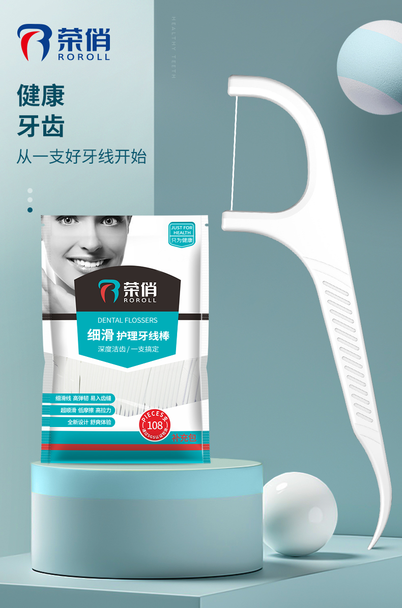 Зубная нить Rongqiao Classic Ultra-Fine, большая упаковка для всей семьи, портативные зубочистки, нить для ухода за полостью рта, 5 пакетов, 540 штук