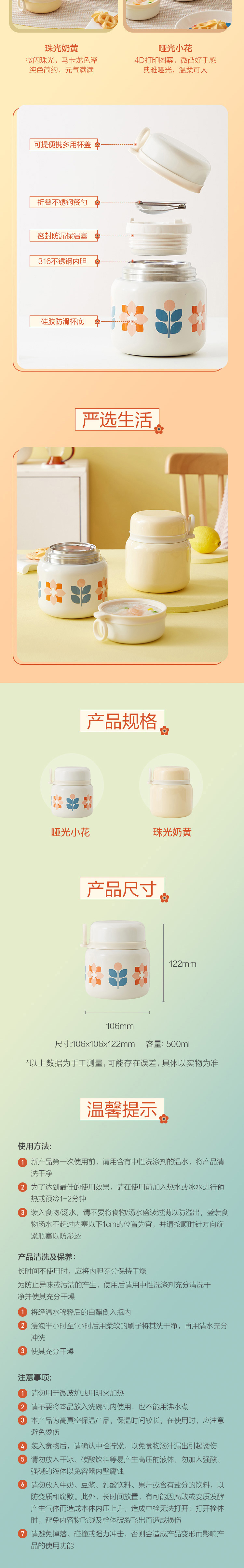 网易严选 小花园焖烧杯 焖烧罐 高真空不锈钢带勺保温饭盒保温桶 自带餐勺+分享盖 小花园500ml