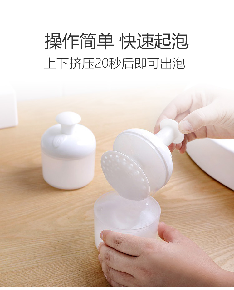 美肤语手动慕斯起泡瓶(白色)洗面奶打泡器洗脸洁面起泡沫瓶发泡器MF8723