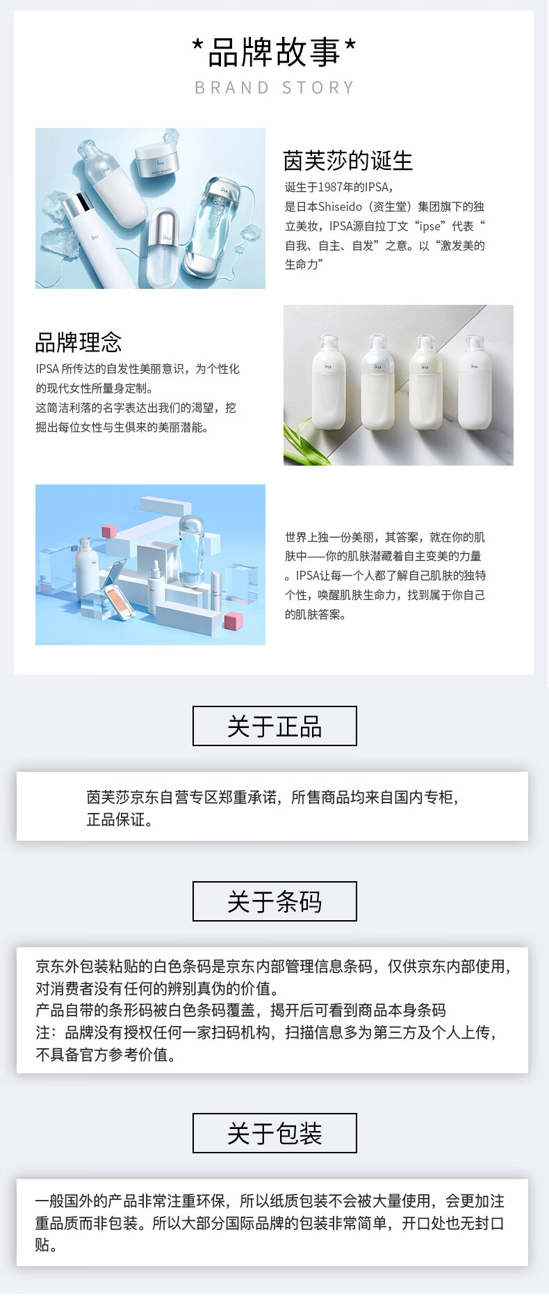 茵芙莎（IPSA）保湿遮瑕套装（流金水200ml*2+遮瑕4.5g+赠菁华粉底霜16g 102 )