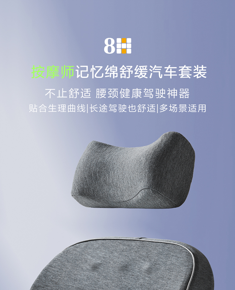 8H腰靠 按摩师记忆棉3D曲线头枕腰靠 办公室腰垫汽车靠垫靠背座椅腰椎枕车载 K11