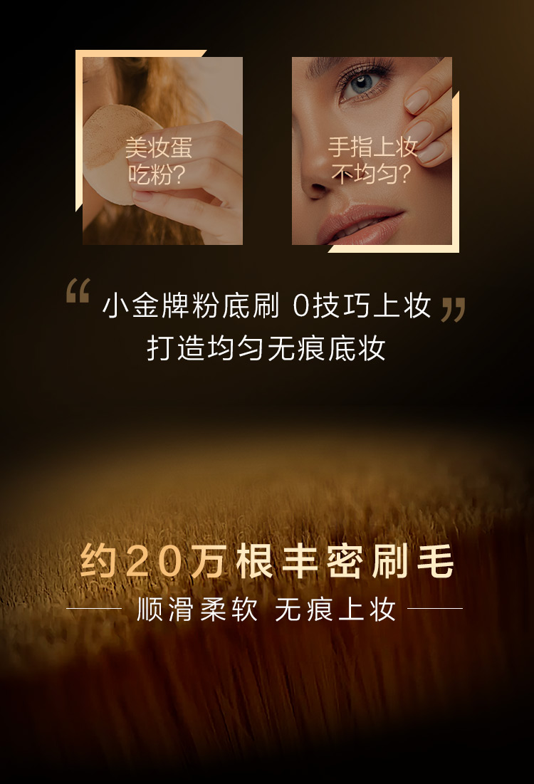 欧莱雅金致臻颜无痕粉底刷 化妆刷细密刷毛不吃粉无刷痕 生日礼物送女友