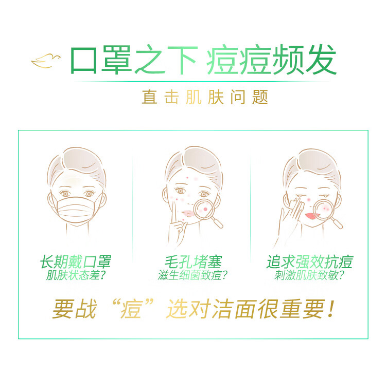 多芬（Dove）(Dove) 抗痘洁面慕斯套装160ml+140ml*2补充套装 敏感肌适用
