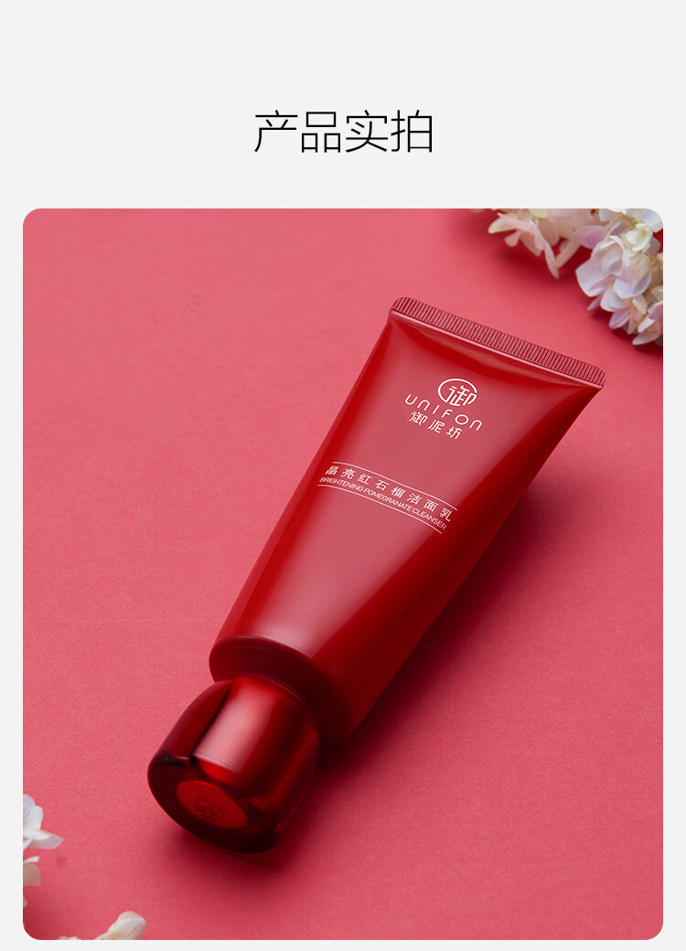 御泥坊套装 红石榴保湿紧致抗皱护肤品套装礼盒洁水乳套装女 送女友礼盒