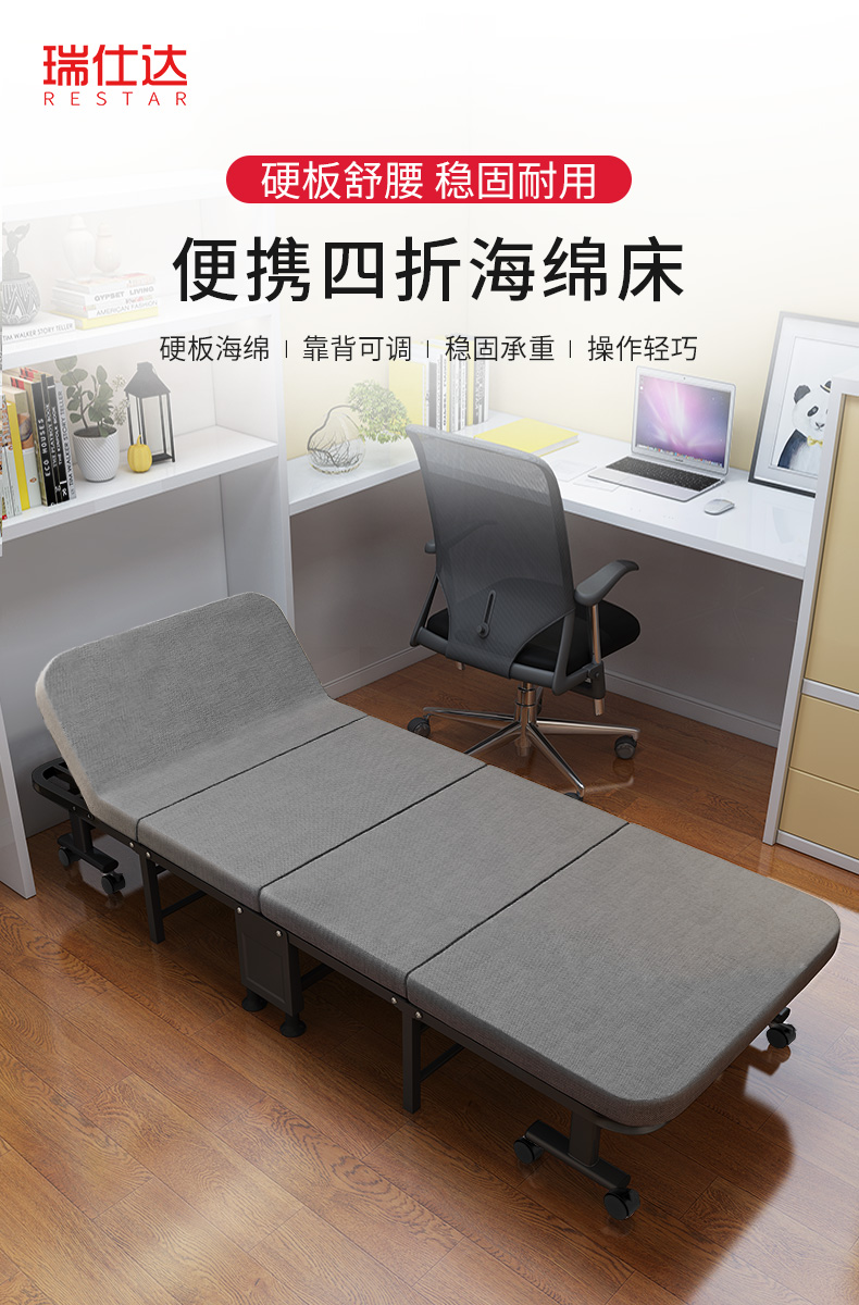 瑞仕达 Restar 折叠床午休单人床办公室午睡床便携多功能木板海绵床医院陪护床四折海绵床 头部可调节70cm宽