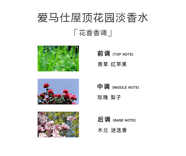 爱马仕（HERMES）屋顶花园淡香水30ml「花香调」礼盒装 生日节礼物 送女友