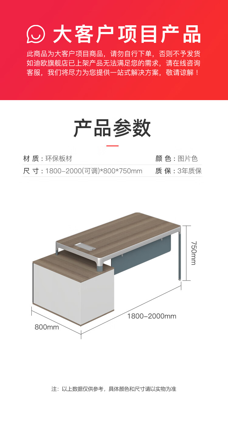 迪欧 DIOUS 办公家具 1800*800*750 班台