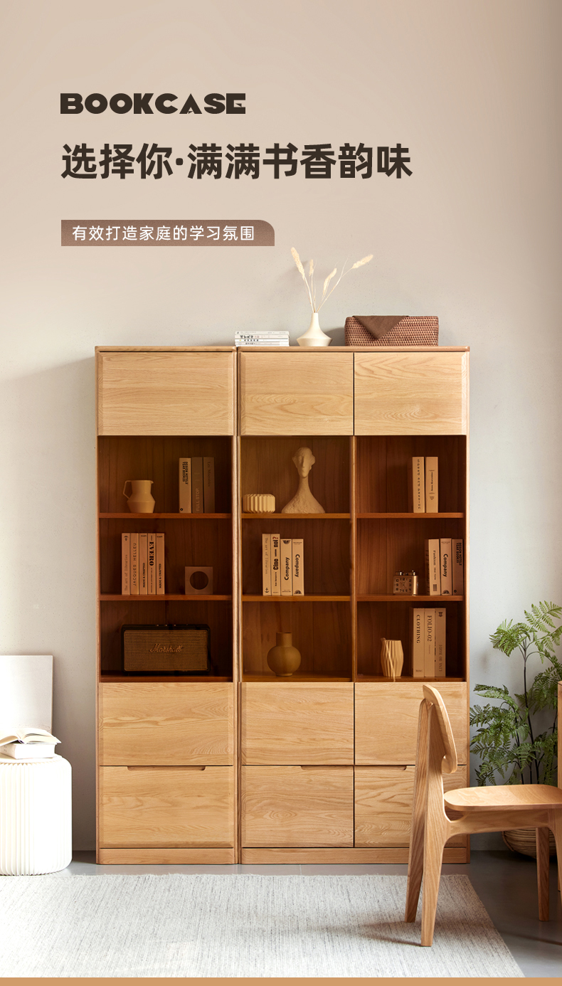 原始原素实木书柜现代简约小户型书房橡木组合书架展示柜 0.9米 JD-3148