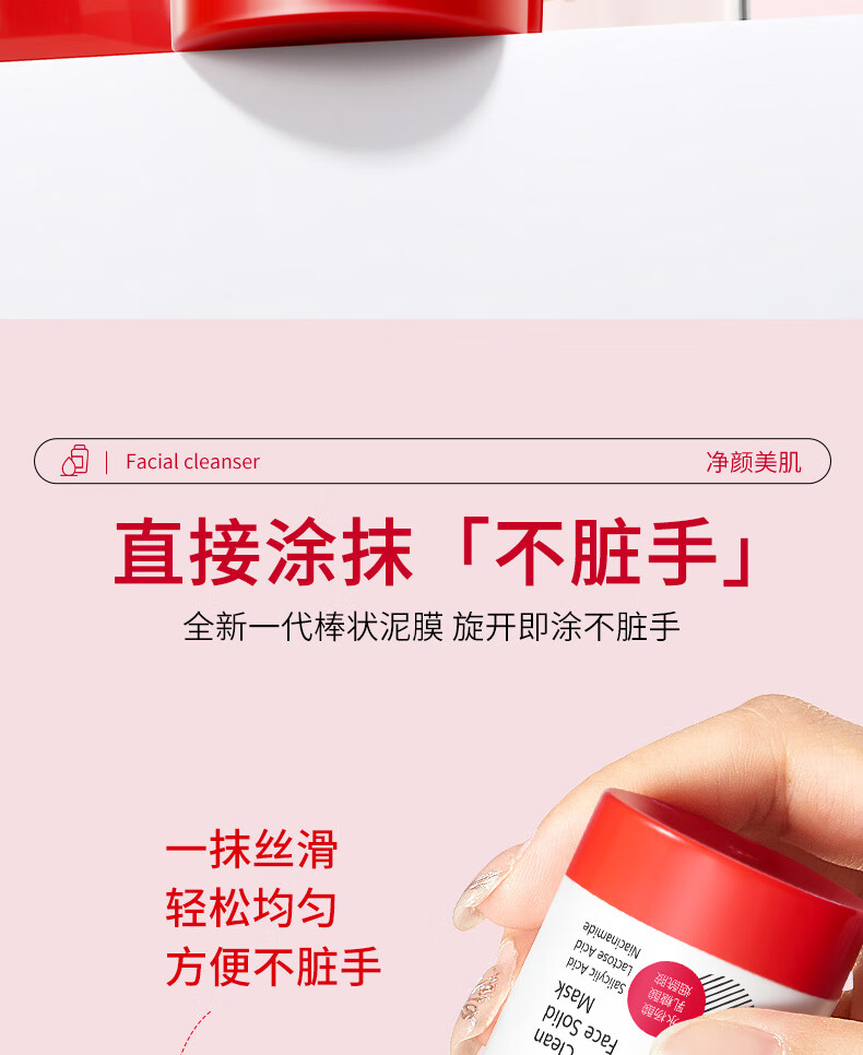 MAIGOOLE壬二酸清洁泥膜棒去黑头闭口收缩毛孔深层清洁涂抹面膜男女40g