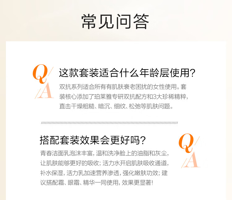 珀莱雅（PROYA）双抗青春活力套装套盒弹润透亮抗氧紧致护肤礼盒补水保湿男女 【七件套】双抗青春活力礼盒