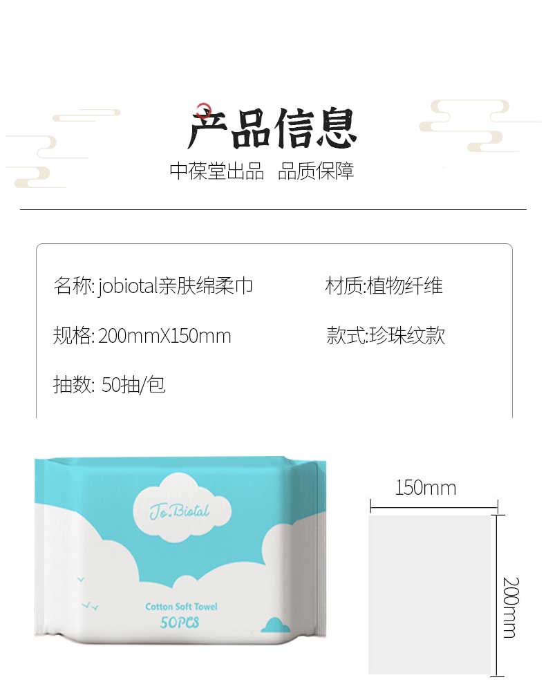JOBIOTAL棉柔巾加厚洗脸巾洁面巾一次性洗面巾洁面擦脸巾50片/包