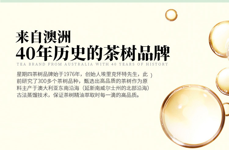 星期四茶树（Thursday Plantation） 星期四茶树祛痘凝胶10g（祛粉刺暗疮 男女通用 ）