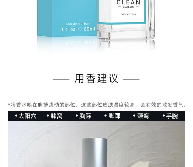 CLEAN 洁净冷棉中性浓香水30ml 雨后肌肤 送男友女友生日礼物 