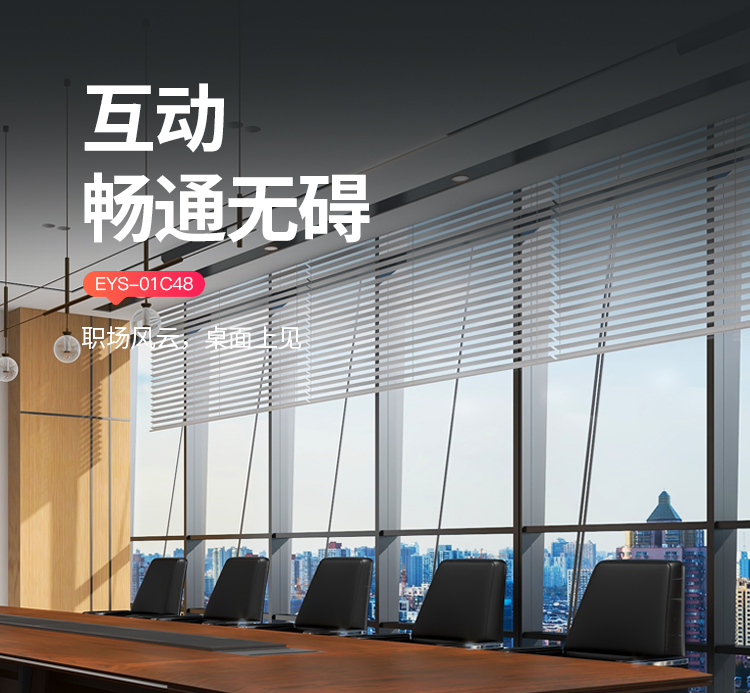 迪欧 DIOUS 越尚系列 天然胡桃色 多媒体 办公桌 培训桌 洽谈桌 会客桌 会议台 会议桌EYS-01C48