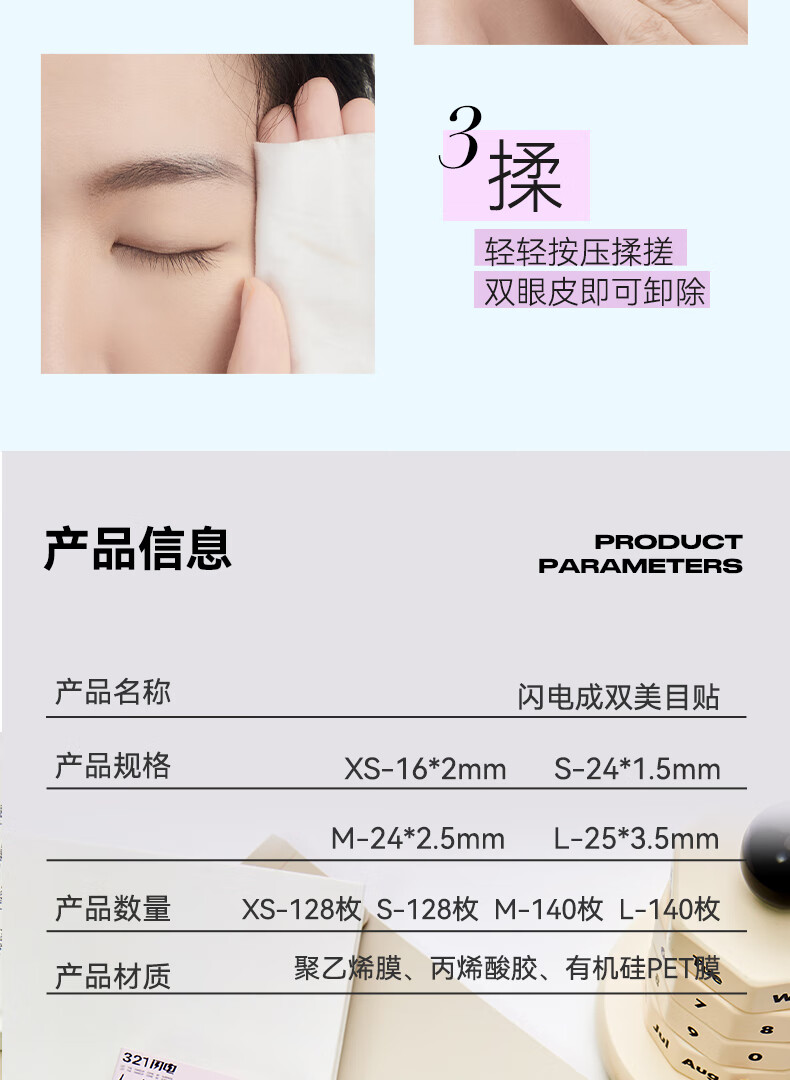 标记16贴双眼皮贴无痕超隐形自然蕾丝单面双面肿眼泡专用男女试用装
