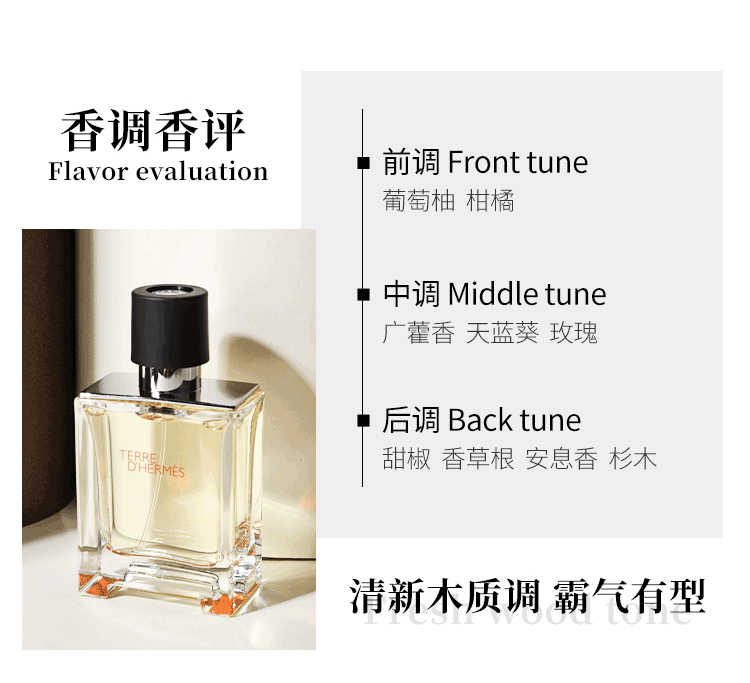 爱马仕（HERMES）大地男士淡香水100ml 木质香调 优雅绅士法国原装进口 