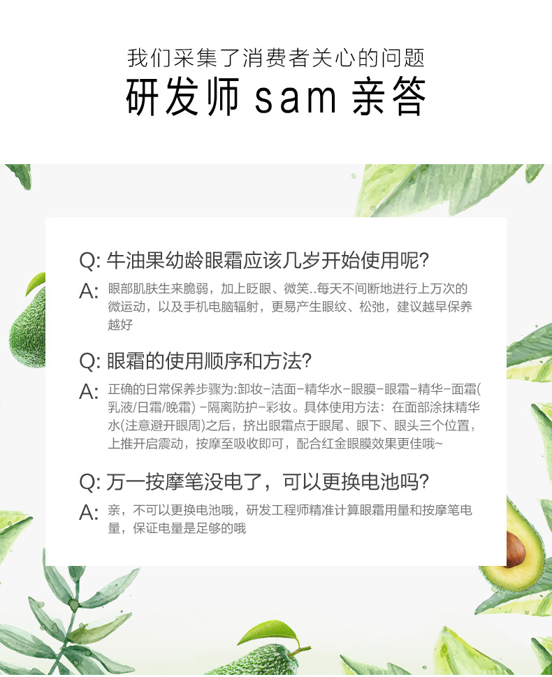 植美村ZMC 牛油果幼龄眼霜20g 电动按摩仪 淡化黑眼圈舒缓细纹 提拉紧致