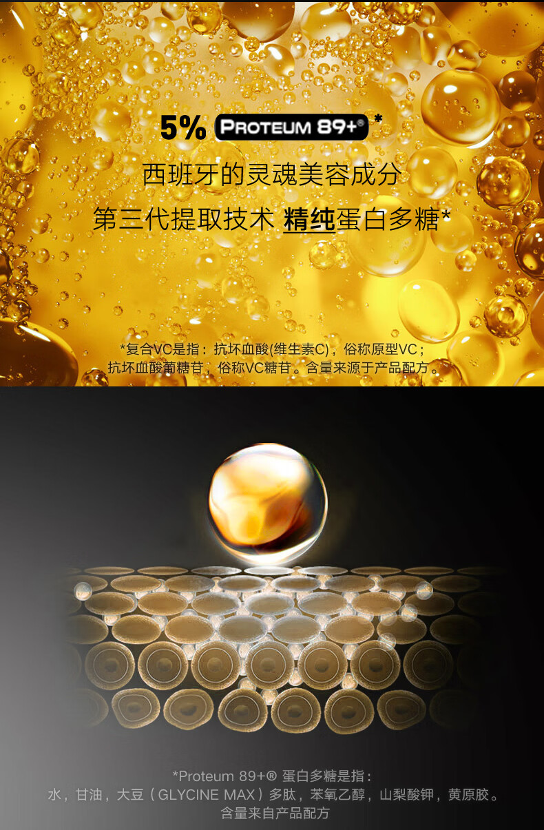 玛蒂德肤martiderm臻活亮颜精华2ml*30支(双重维C蛋白多糖)