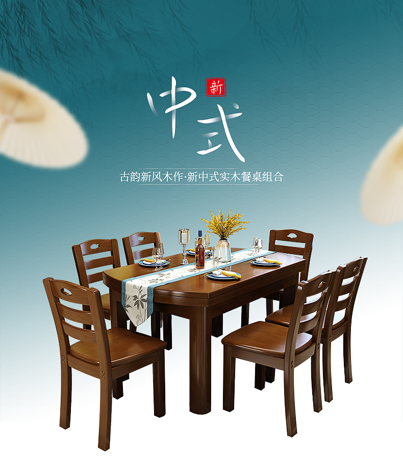 优卡吉 实木餐桌椅组合现代简约折叠伸缩两用餐桌家用吃饭桌子小户型饭桌 A06-X 1.38米一桌6椅（胡桃色）