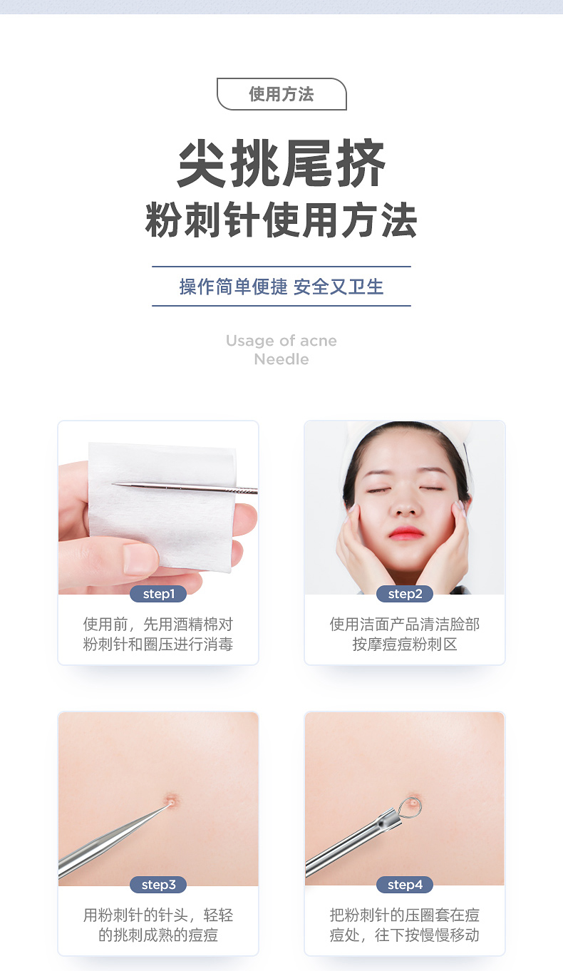 美杜 粉刺针套装去黑头挤痘痘工具器神祛痘镊子细胞夹美容院专用挑痘 粉刺针9件套