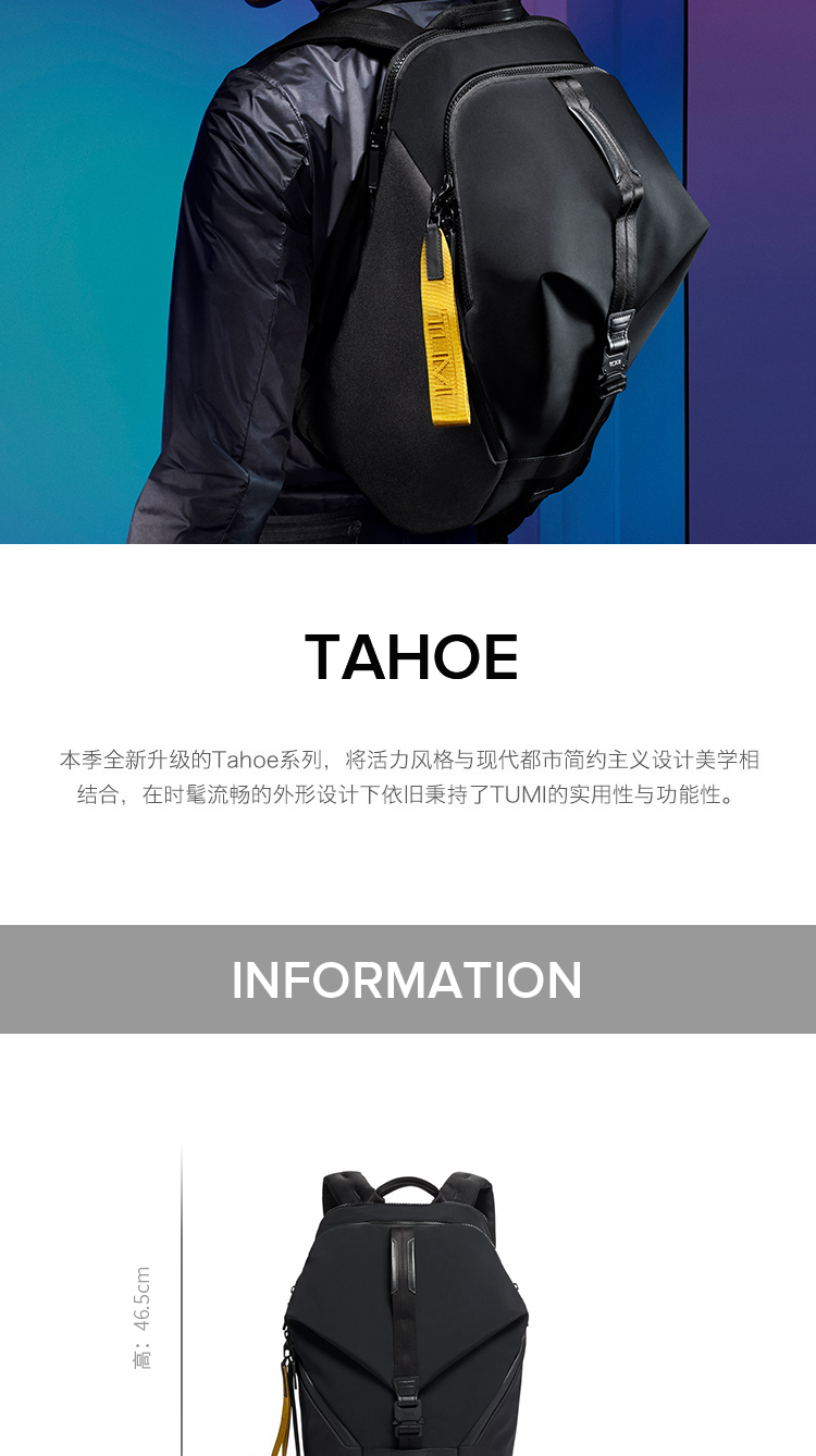 途明（TUMI）Tahoe系列男士双肩背包商务旅行高端时尚0798673D 黑色
