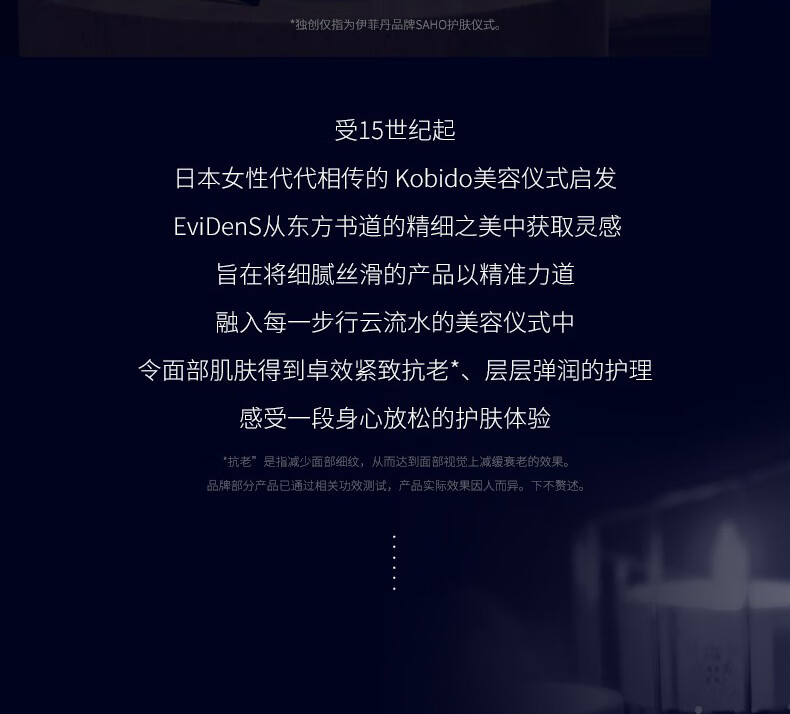 伊菲丹（EviDenS）胶原精粹水200ml 紧致爽肤水 七夕情人节礼物送女友