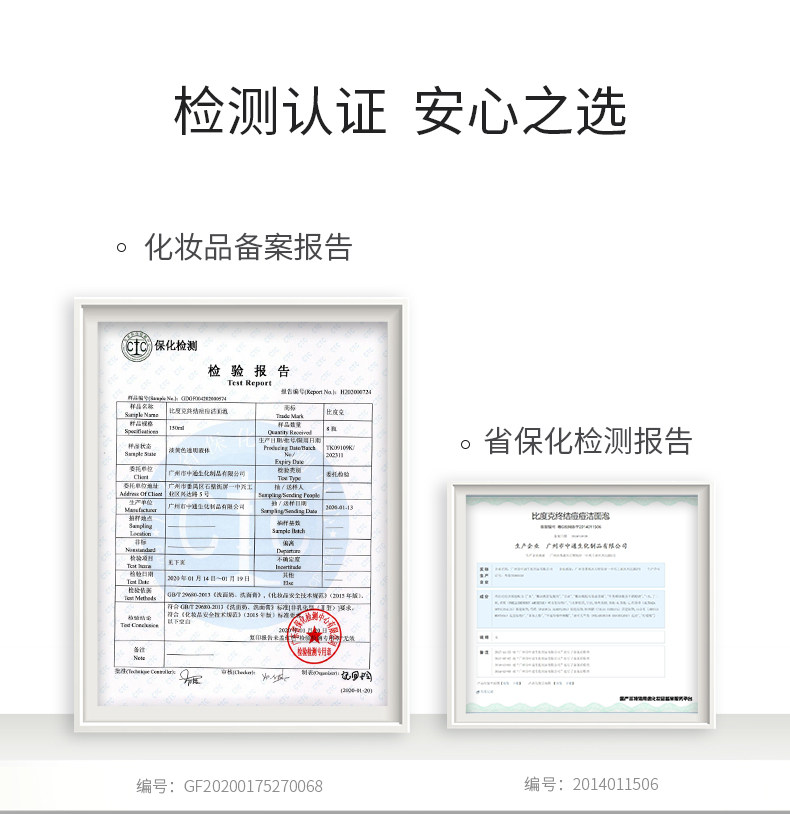 比度克终结痘痘祛痘洁面泡氨基酸深层清洁洁面泡沫150ml