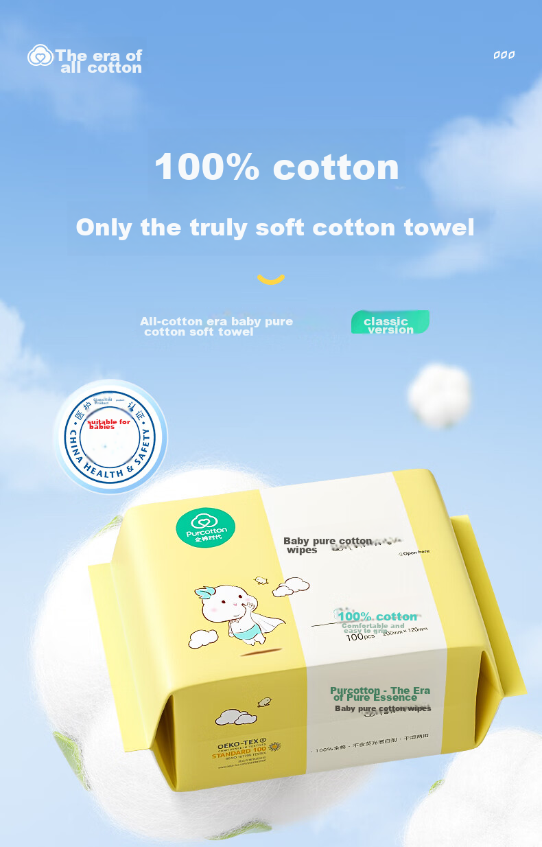 Влажные салфетки PurCotton для детей, 100% хлопок, 100 шт. в упаковке, 18 упаковок в комплекте