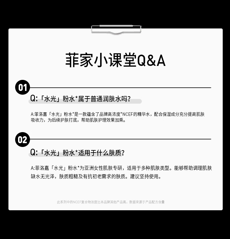 菲洛嘉菲洛嘉粉水肌源赋活精华水 150ml 收缩毛孔紧致肌底液