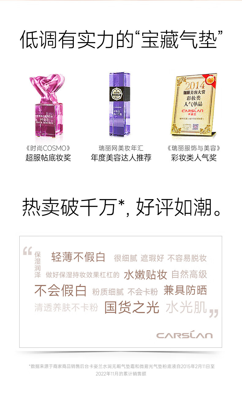 卡姿兰（Carslan）蜗牛气垫bb霜升级版水润遮瑕保湿持久02#柔缎色 13.5g*2新年礼物