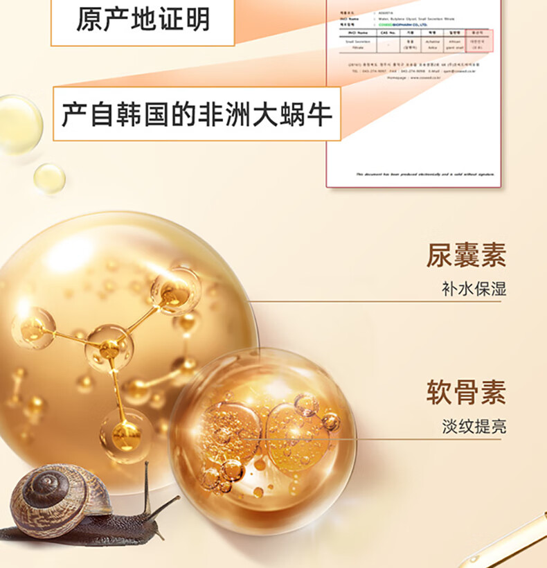 伊思（It’s skin）2X晶钻蜗牛面霜抗皱女套装礼盒淡纹紧致修复护肤品生日礼物送女友