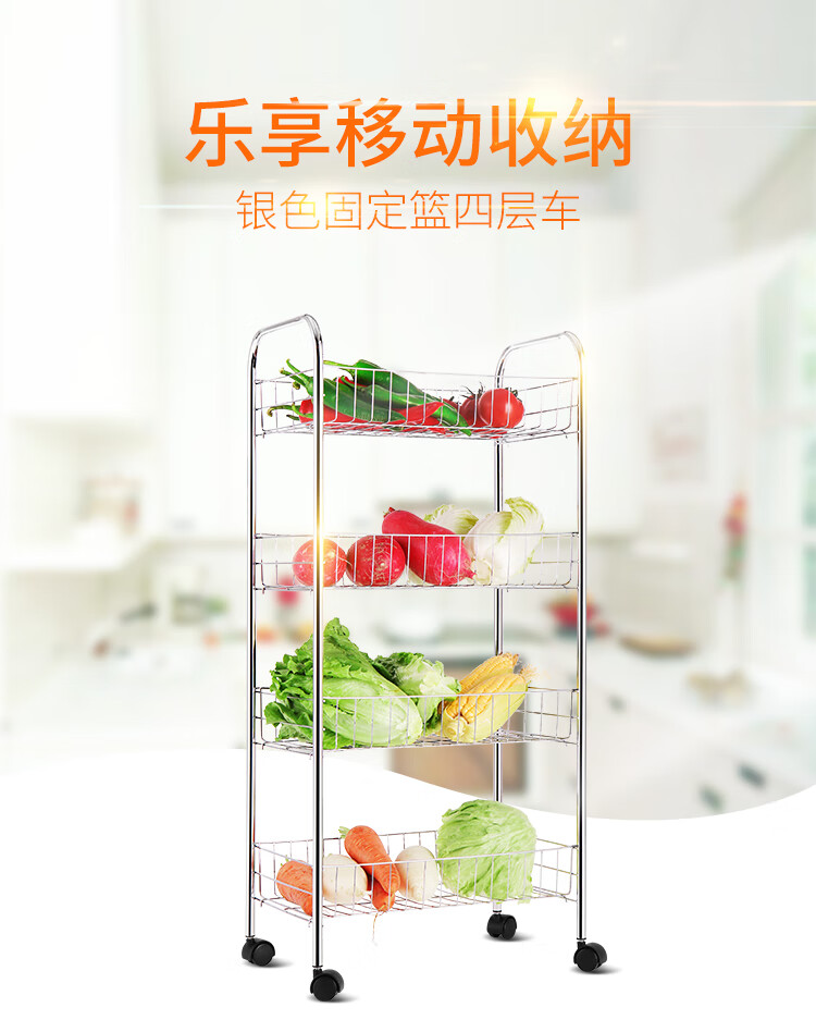 欧润哲 夹缝置物架推车厨房置物架多层落地储物架蔬菜架子家用客厅移动收纳小推车 银色进阶镀铬版四层