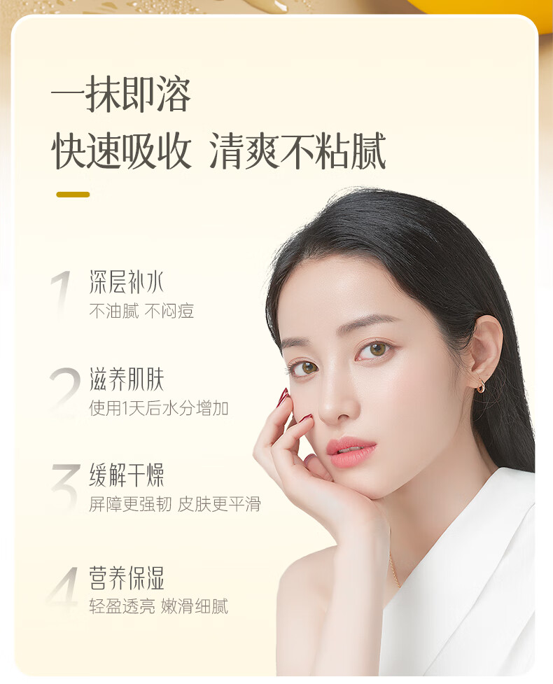 ORGINESE欧橘黄芪霜小样老牌子国货改善黄皮肤补水提亮肤色面霜15g情人节