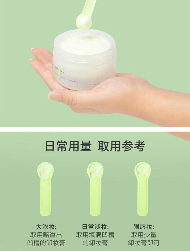 BAILUHUI牛油果卸妆膏面部眼唇三合一温和卸妆快速乳化卸妆水油敏感肌100g