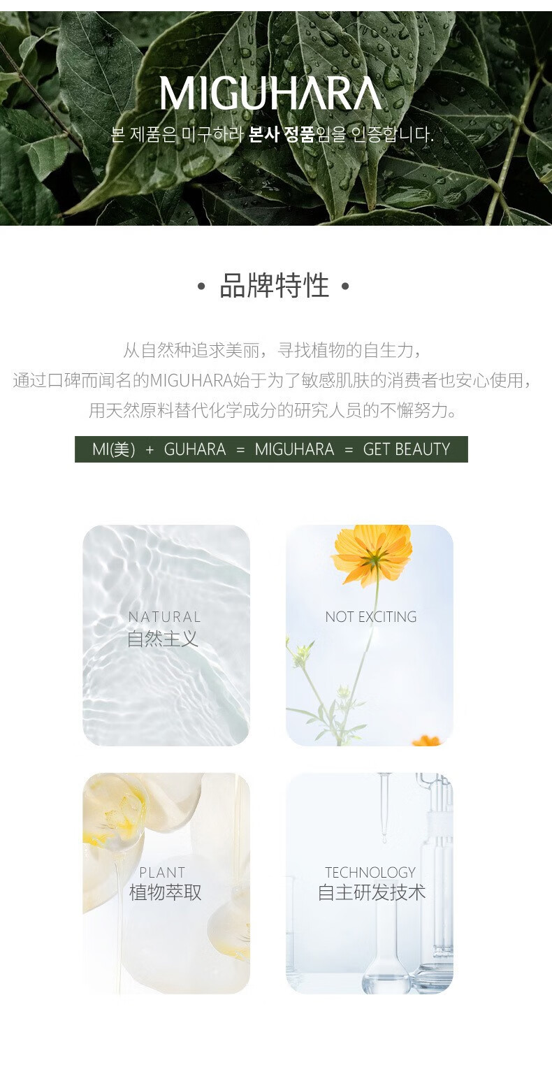 MIGUHARA湿敷水爽肤水大水咪咕哈啦美白发光水保湿水韩国大容量亮肤400ml