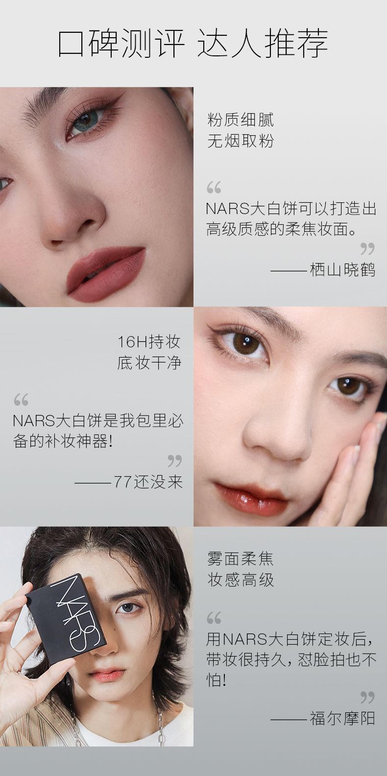 NARS流光美肌轻透蜜粉饼 10g(含粉扑)定妆大白饼 不飞粉 礼盒送女友