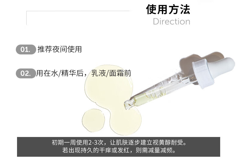THE ORDINARY1%A醇角鲨烷视黄醇面部精华液滋润养肤抗皱改善保湿30ml纯净护肤 